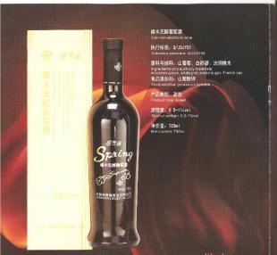 斯普瑞橡木無(wú)醇葡萄酒恩施地區(qū)招商計(jì)劃