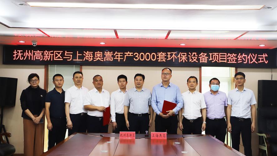 開發(fā)區(qū) 工作動(dòng)態(tài) 投資5億元年產(chǎn)3000套環(huán)保設(shè)備項(xiàng)目落戶撫州高新區(qū)